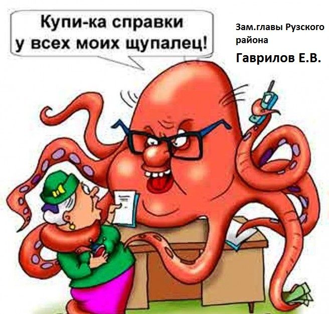Как Гаврюша бизнес в Рузе кошмарил.