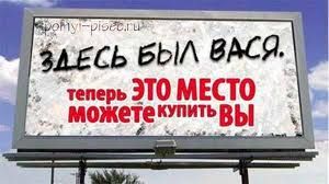 Вась-Вась!