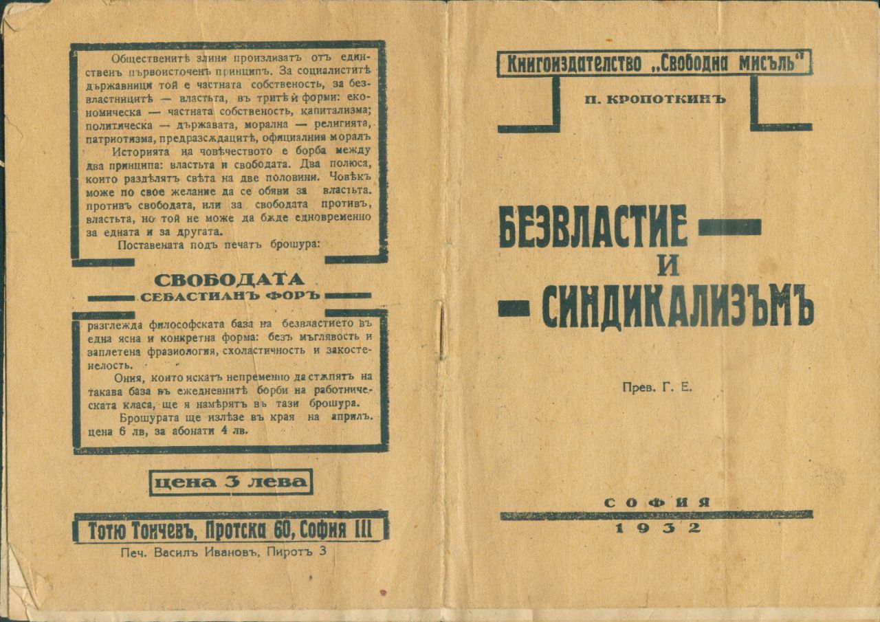 Анархия - мать порядка