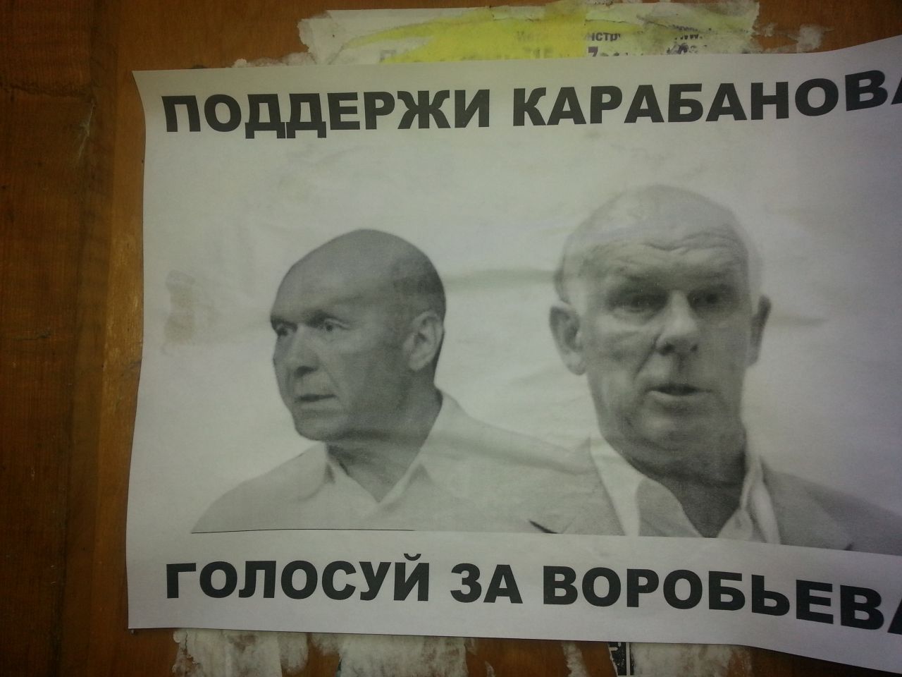 Люди добрые, прошу Вас,  помогите. Воробьева Вы 8-го поддержите.