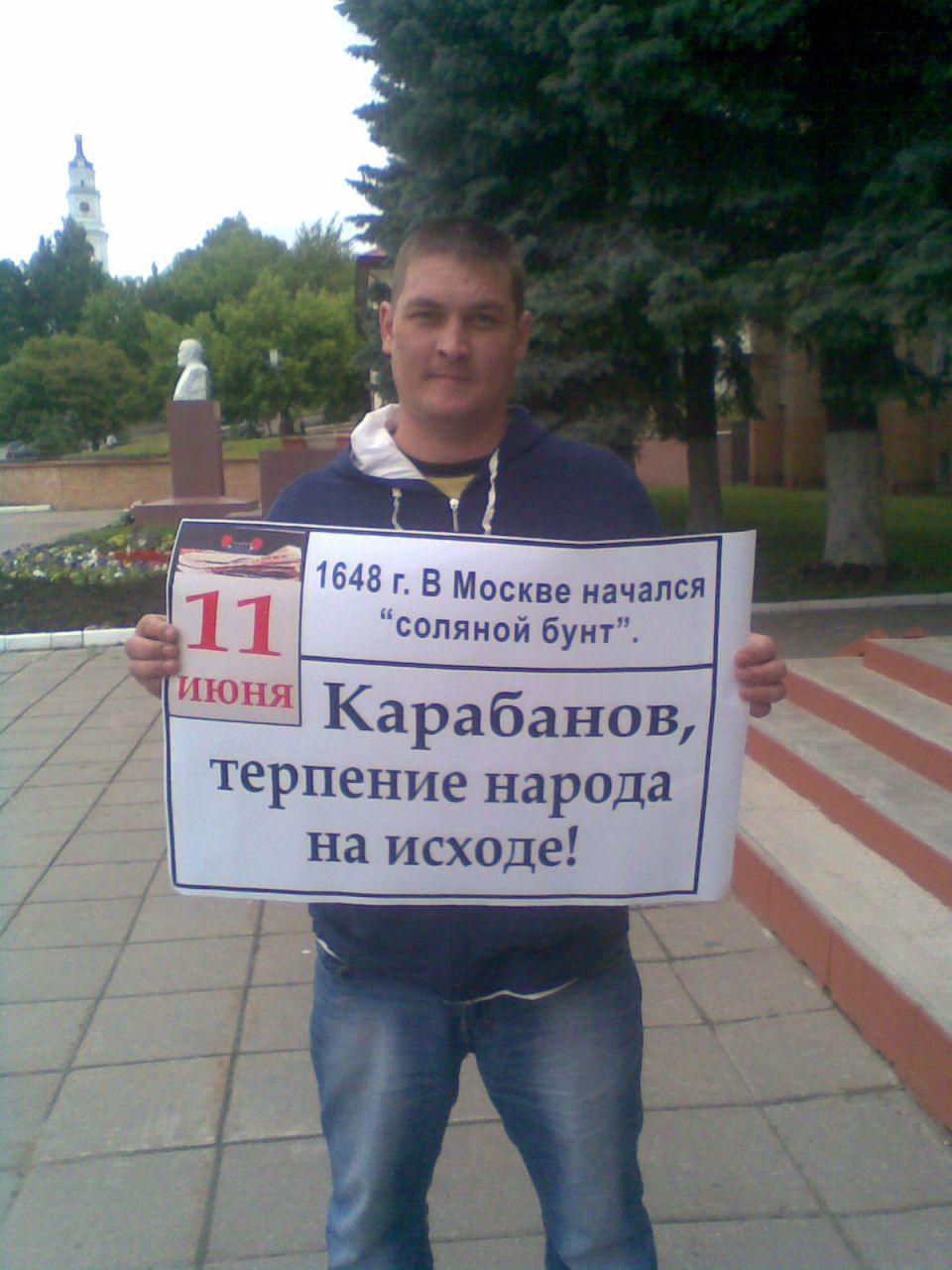 Что, бунтуем?! Да нет, просим! Пока...