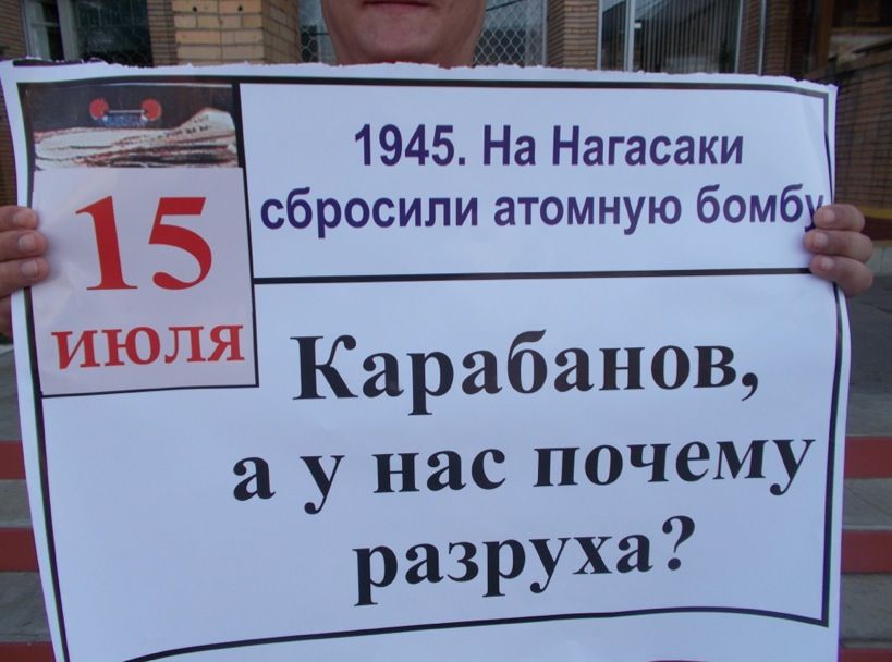 Потому что КАРАБАС