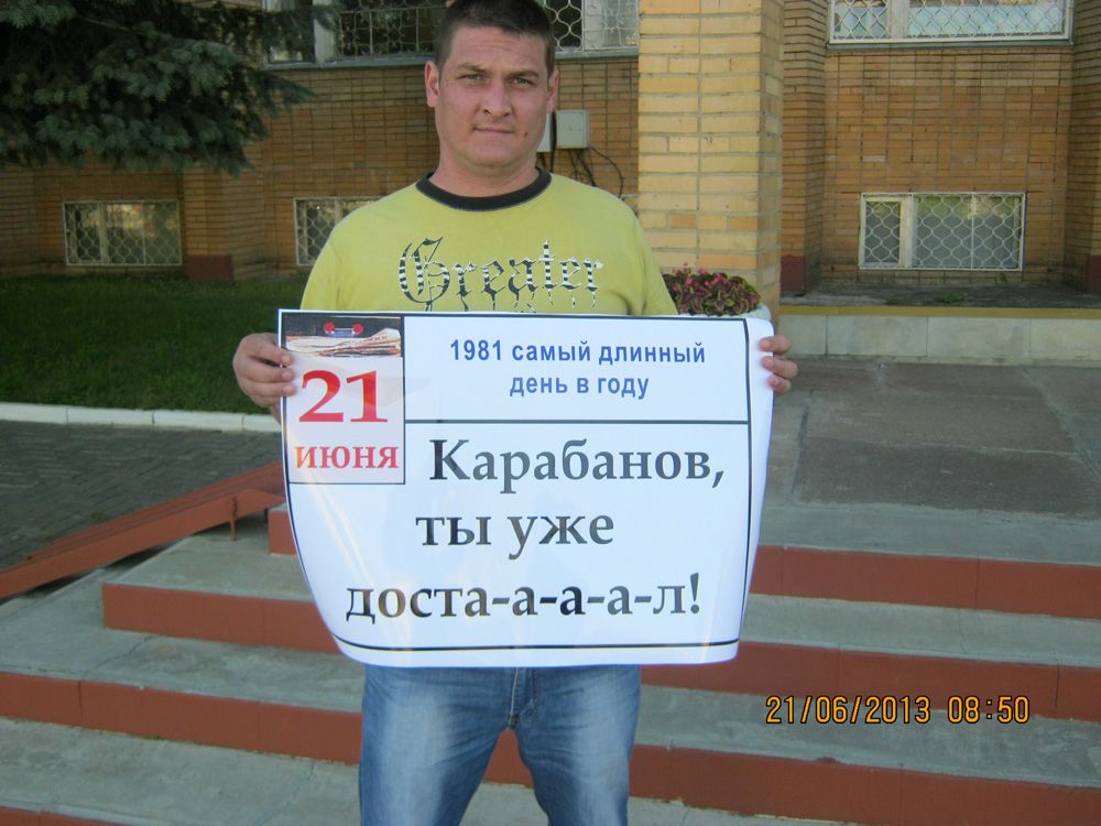 Доста-а-ал!
