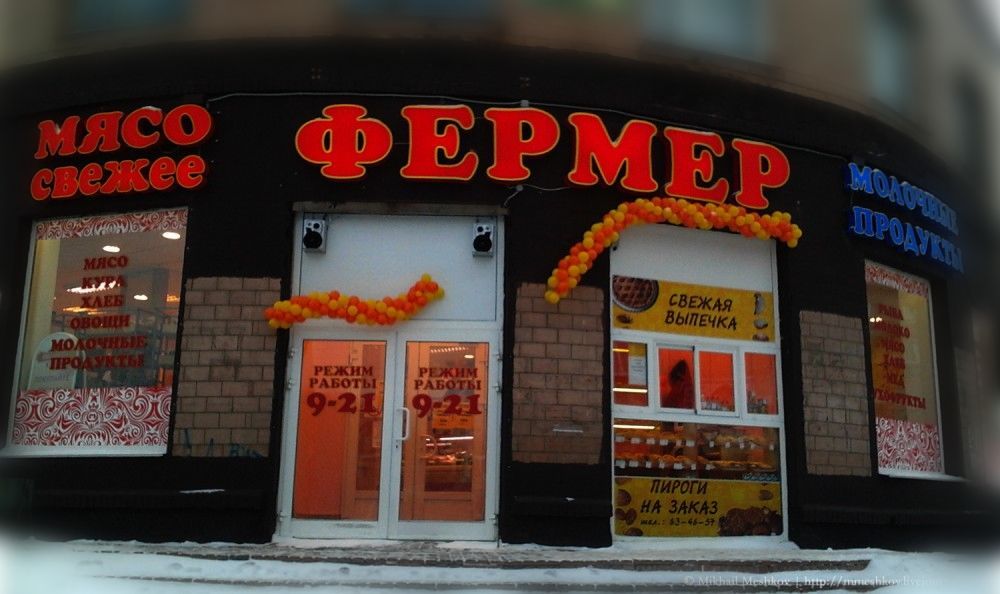 В Шаховской открылся первый магазин, где все товары предоставлены фермерами Московской области