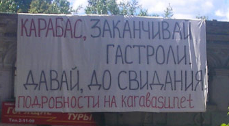 Театр абсурда Карабаса - спецоперация от 20 июня :)