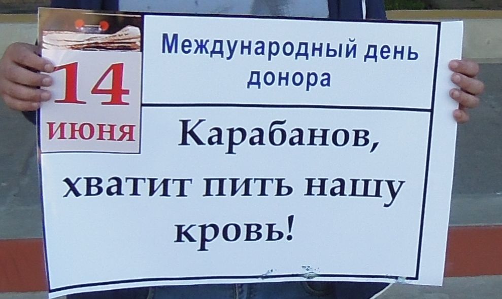 Доноры, дояры - Карабанову все едино...