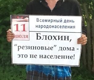 Блохин, не тяни резину!