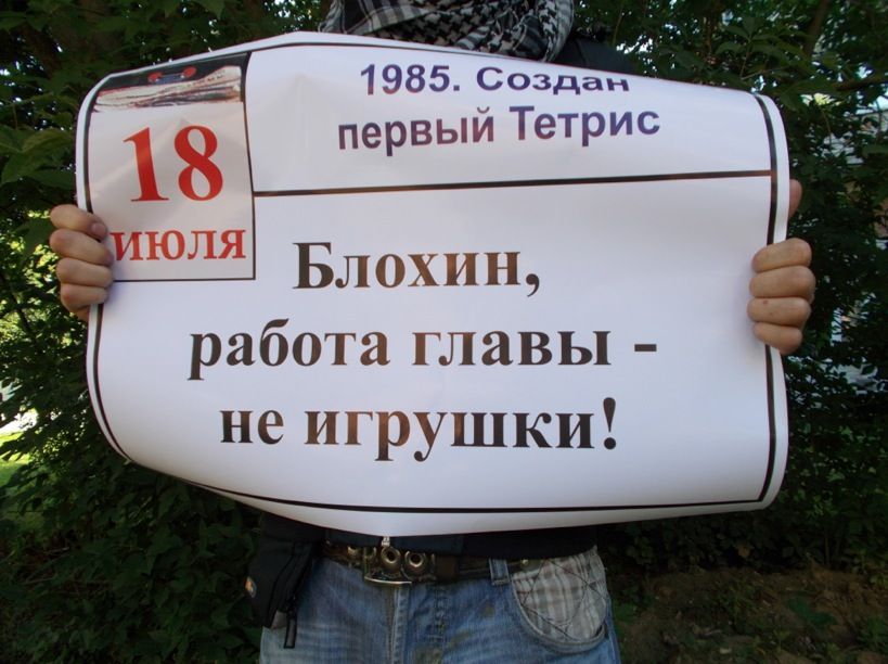 Блохин, посерьезнее...