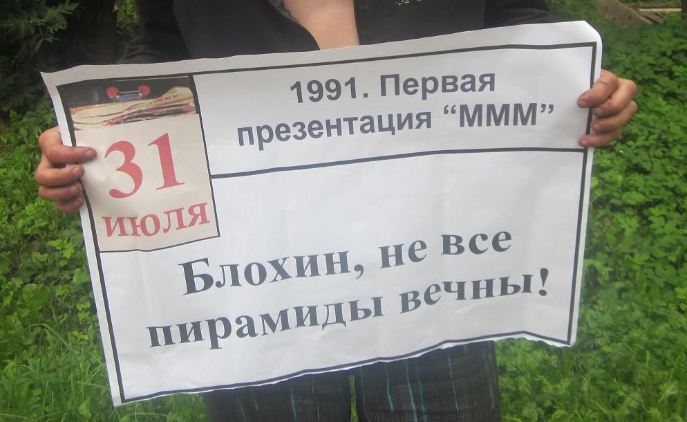 Cколько веревочке не виться... Так, Блохин?