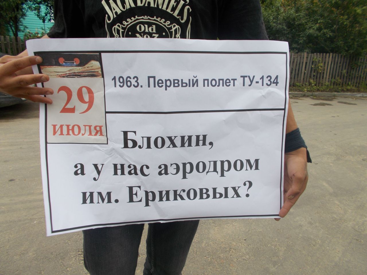Кому досталось...