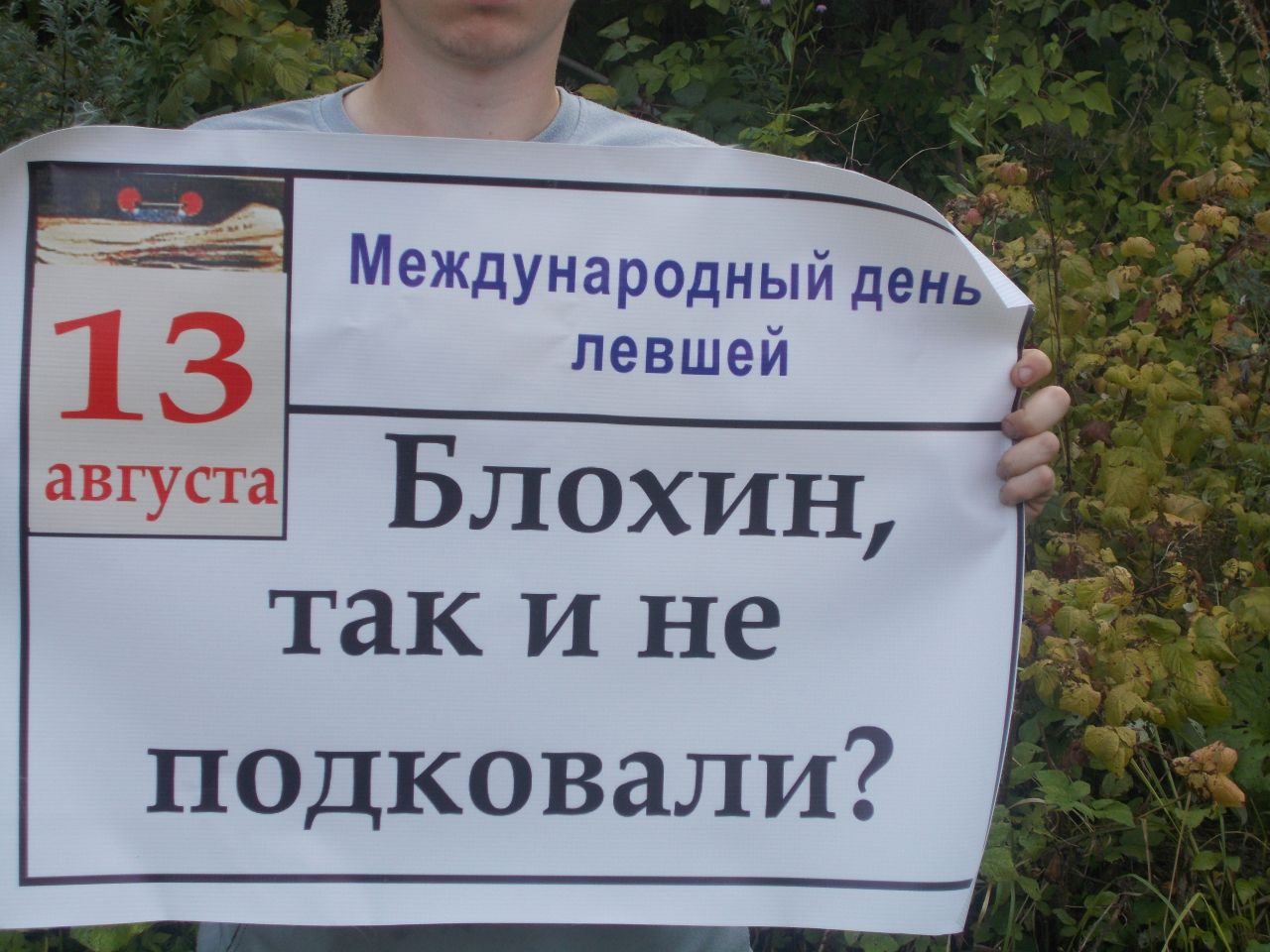 Не можешь? Сам подКуй!