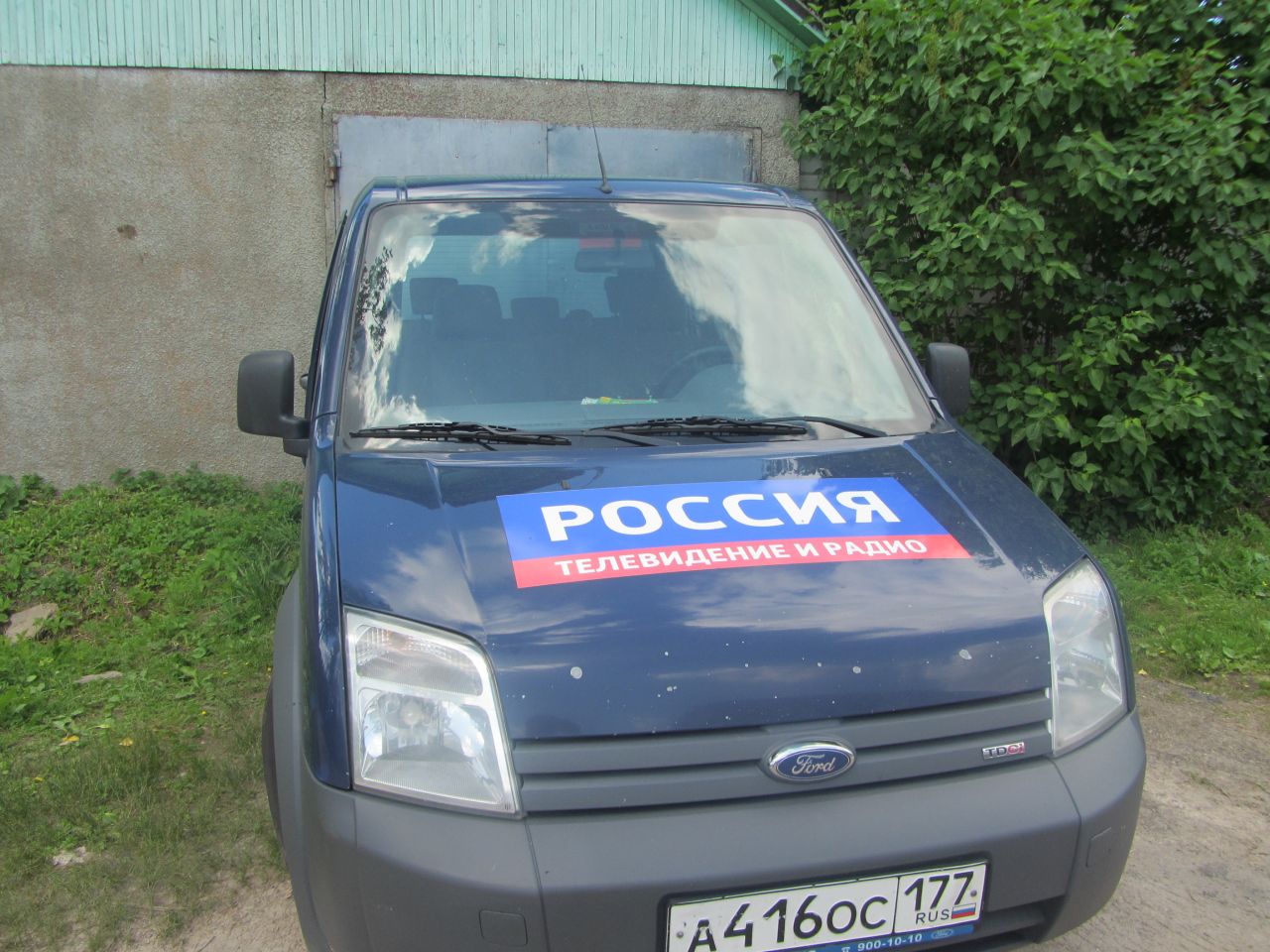 Наперегонки с «Россией»