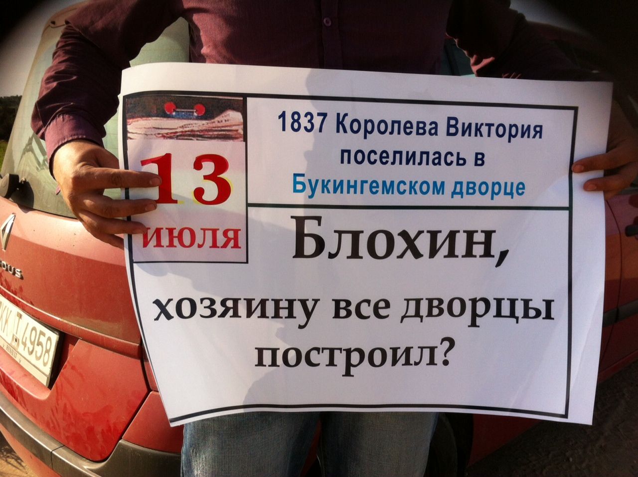 Блохин тоже домики любит...