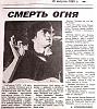 6virezki_gazet-web.jpg