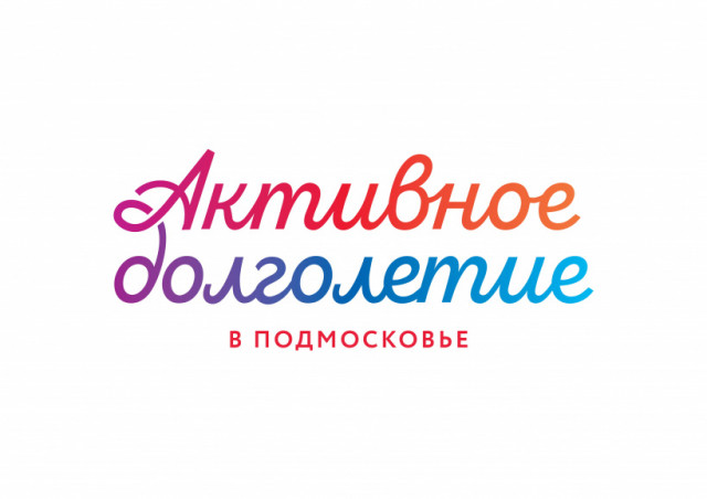 Как пенсионеру присоединиться к бесплатной программе «Активное долголетие»