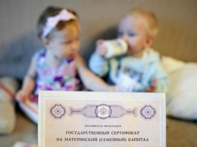 Как можно перенаправить средства материнского капитала