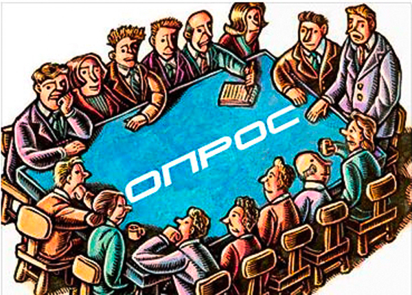 Испытано на себе: социологические опросы