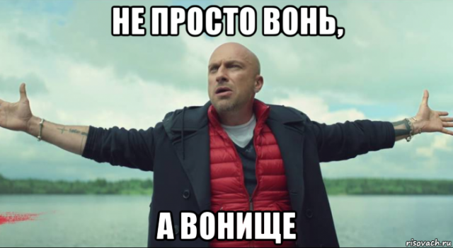 Собираем подписи против Ядровской вони