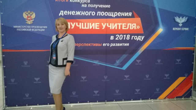 Лучший учитель России из Волоколамска