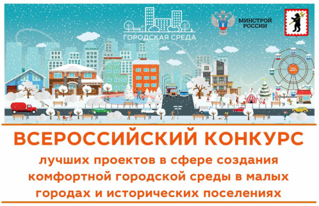 Волоколамск защитил концепцию благоустройства на областном уровне
