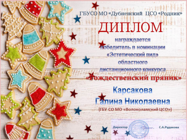 Волоколамская мастерица признана лучшей