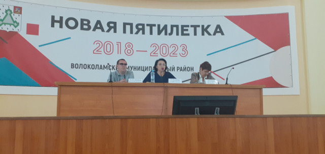 Семинар по ЖКХ провели в Волоколамске