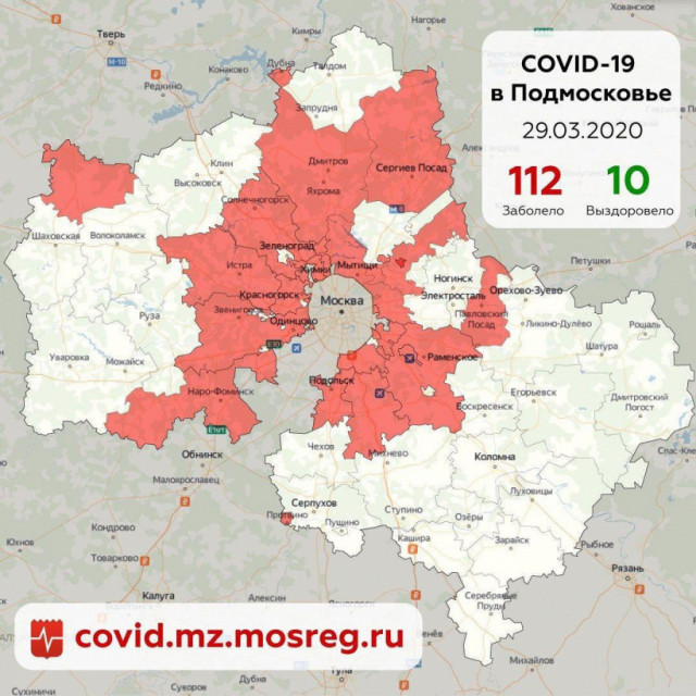 Ситуация с распространением вируса COVID-19 в Московской области. 29 марта 2020 года