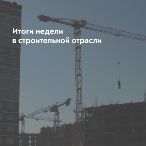 В Волоколамске получено разрешение на строительство школы и двух аграрно-промышленных комплексов