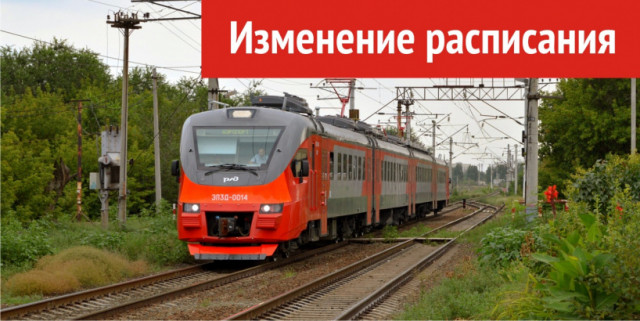 Изменится расписание пригородных поездов на Рижском направлении