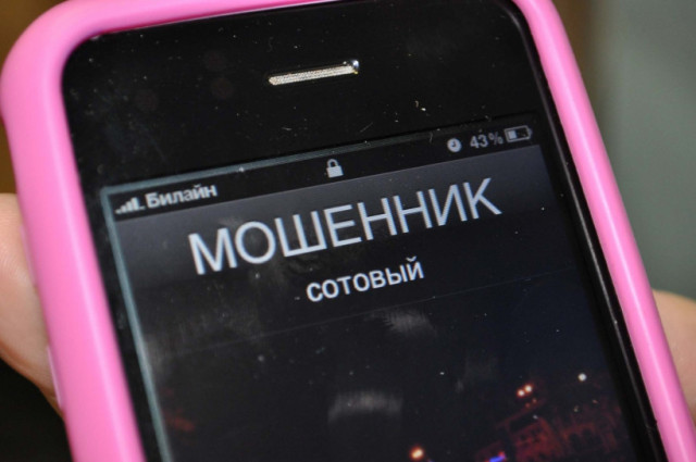 В Волоколамске активизировались мошенники