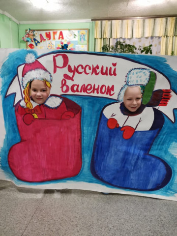 В Яропольце отпраздновали день русского валенка