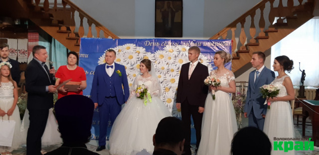 «Ромашковое счастье» - в Волоколамске отметили день семьи, любви и верности