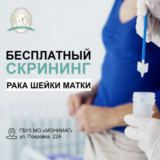 Жительницы Волоколамского округа могут бесплатно сделать скрининг