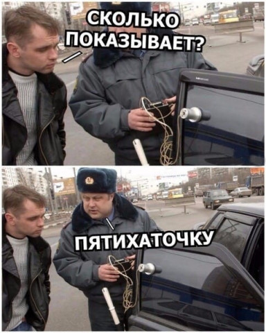 Удалите тонировку несоответствующую требованиям