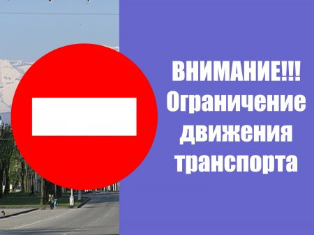 В Волоколамске будет перекрыта Парковая улица