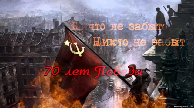 С 9 Мая поздравляет и. о. главы Волоколамского района Андрей ВИХАРЕВ
