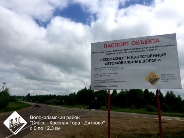 12 километров дороги отремонтируют в Волоколамском районе