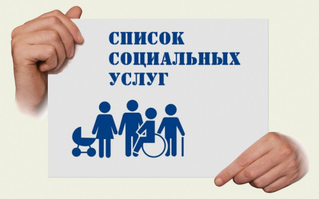 Более четырёхсот пожилых жителей Волоколамска воспользовались бесплатными социальными услугами