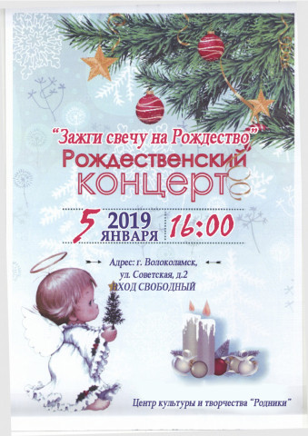Рождественский спектакль покажут в Волоколамске 5 января