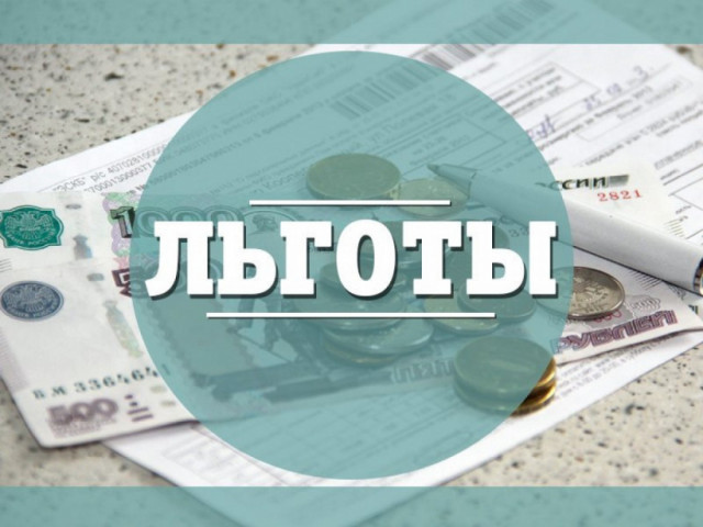 Льготы для жителей Волоколамского округа продлятся автоматически
