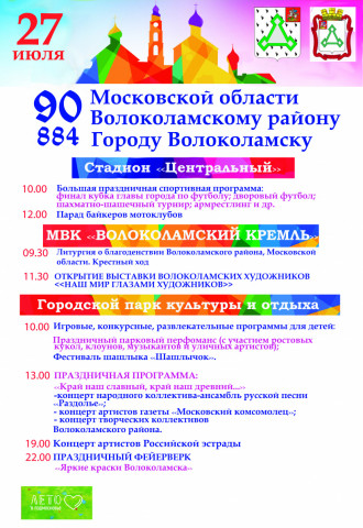 Празднование Дня города в этом году будет проходить только в городском парке