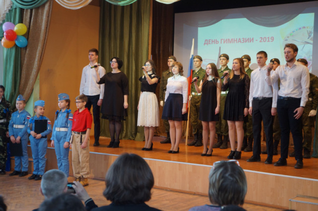 День гимназиста