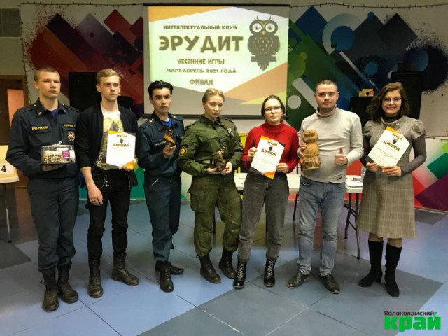 Состоялся финал весенних игр волоколамского интеллектуального клуба "Эрудит"