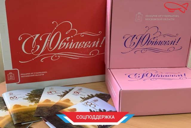 75 волоколамских долгожителей получили поздравления от губернатора Московской области