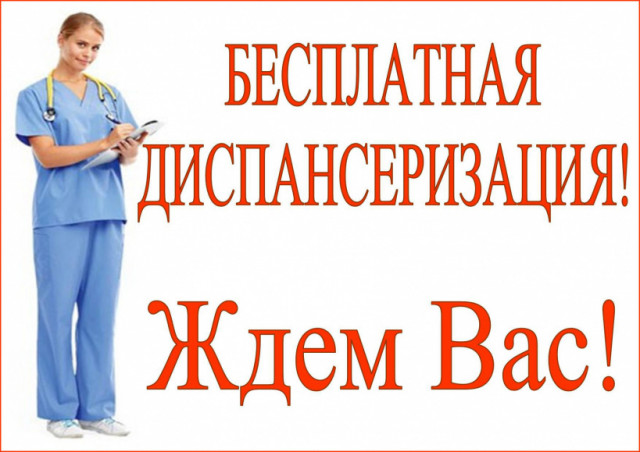 В Волоколамске прошли диспансеризацию почти девять тысяч человек