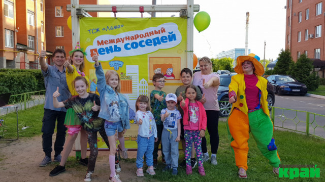 Международный день соседей отметили в Волоколамске
