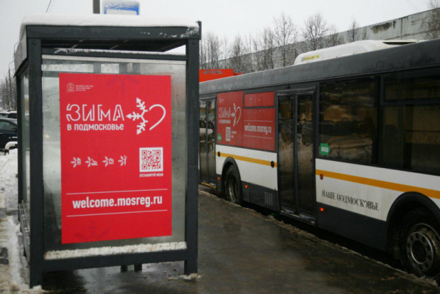 В ночь на Крещение в Волоколамском округе запустили дополнительный автобусный рейс