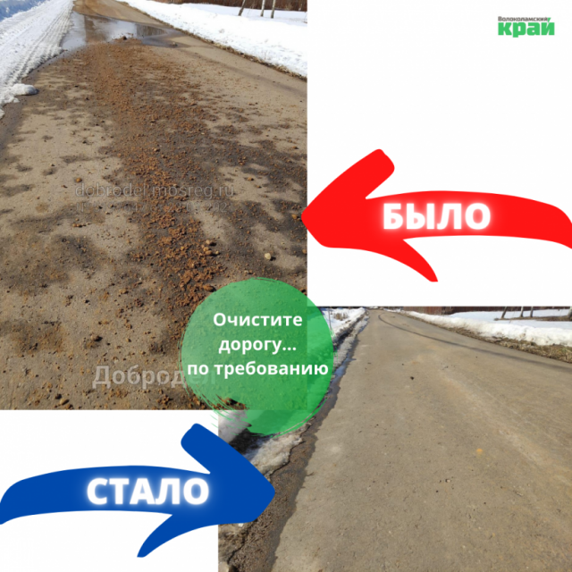 Осташёвцы поблагодарили коммунальщиков за разведение грязи и обработку песком сухого асфальта