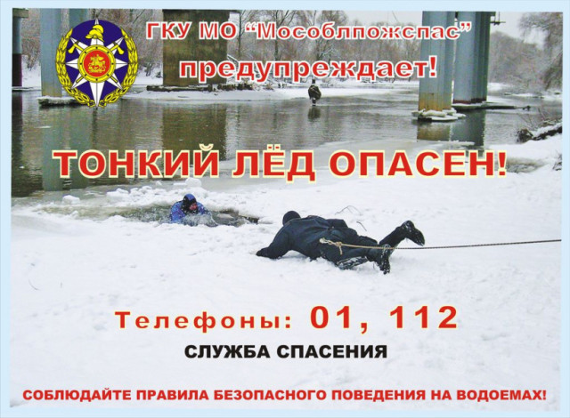 Из-за теплой зимы лёд очень тонкий