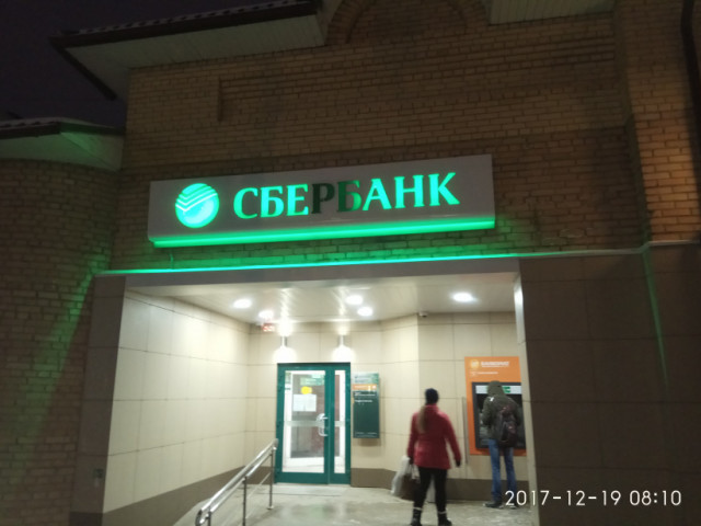 Волоколамский отдел Госадмтехнадзора вернул банку название